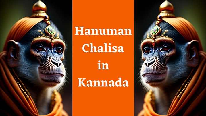 Hanuman Chalisa in Kannada