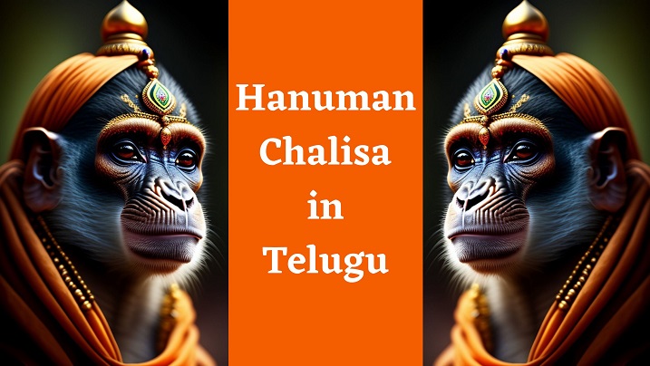 Hanuman Chalisa in Telugu