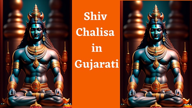 Shiv Chalisa in Gujarati