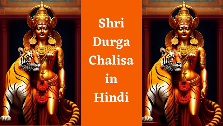 shri durga chalisa in hindi